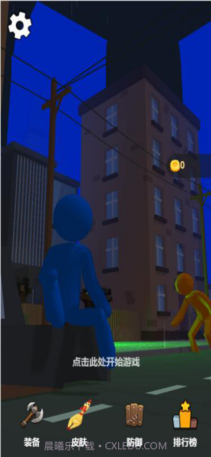 黎明前的黑夜橡胶人枪战生存截图5 黎明前的黑夜橡胶人枪战生存截图5