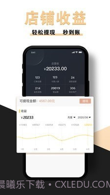 新店商商家截图3