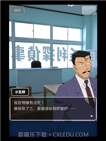 名侦探柯南逃脱游戏汉化版截图4 名侦探柯南逃脱游戏汉化版截图4