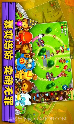 气球塔防5截图1