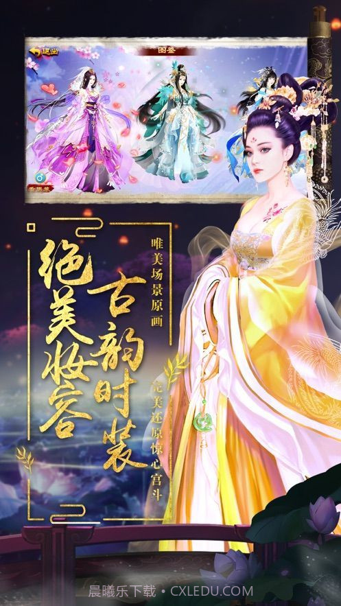 宠冠六宫手机版截图2