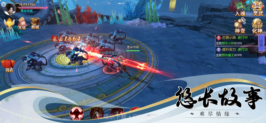 一剑斩仙:剑仙缘截图1