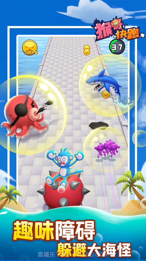 猴哥快跑截图4