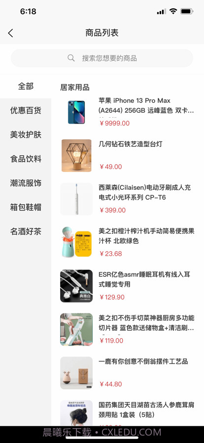 芒淘截图5 芒淘截图5