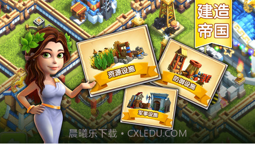 帝国时代之罗马复兴截图5