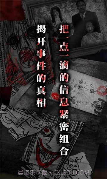 怨宅零之章汉化版截图2