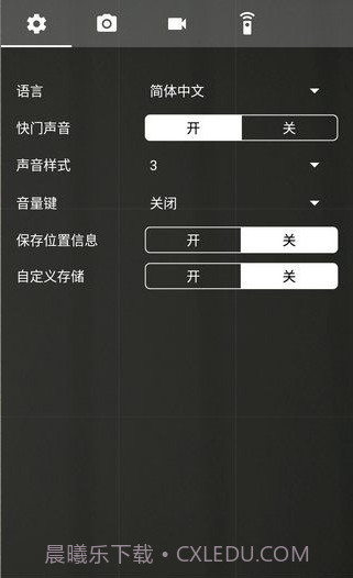 口哨自拍相机截图4 口哨自拍相机截图4