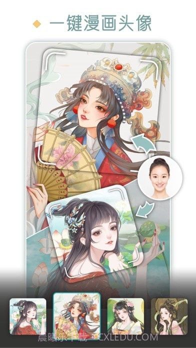 国风美图截图4 国风美图截图4