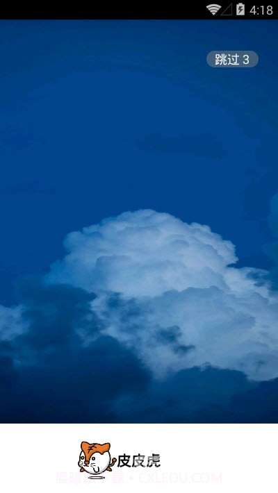 皮皮虎(游戏美化工具)安卓免费版截图1