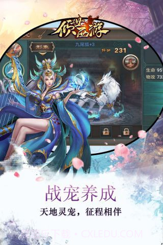 倾世西游截图1 倾世西游截图1