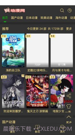 猪猪动漫App截图1 猪猪动漫App截图1