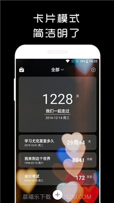 计时光(倒计时提醒)截图2 计时光(倒计时提醒)截图2