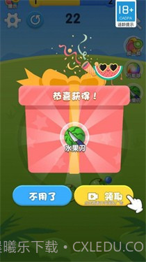 疯狂吃水果截图2