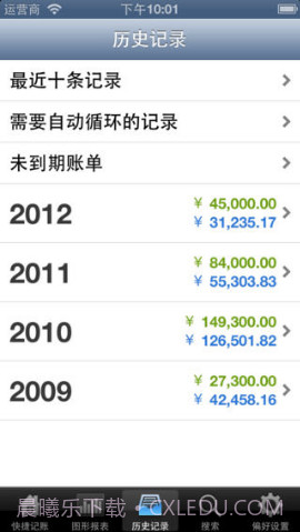 快捷记账截图4 快捷记账截图4