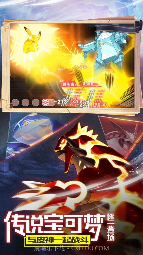 口袋觉醒gm版截图3