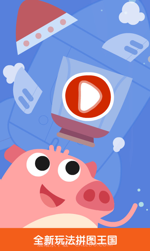 儿童学拼图截图1 儿童学拼图截图1