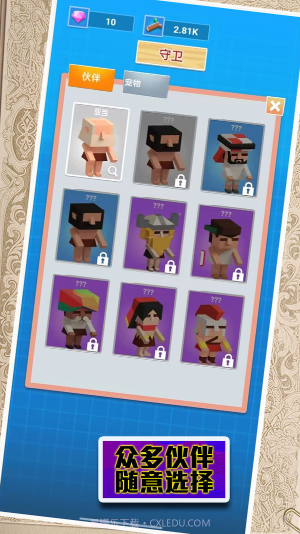 末日来袭大逃亡截图2