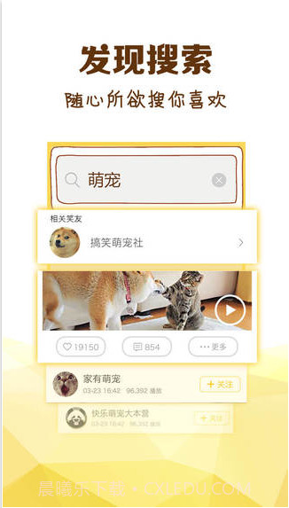 冷笑话精选截图5 冷笑话精选截图5