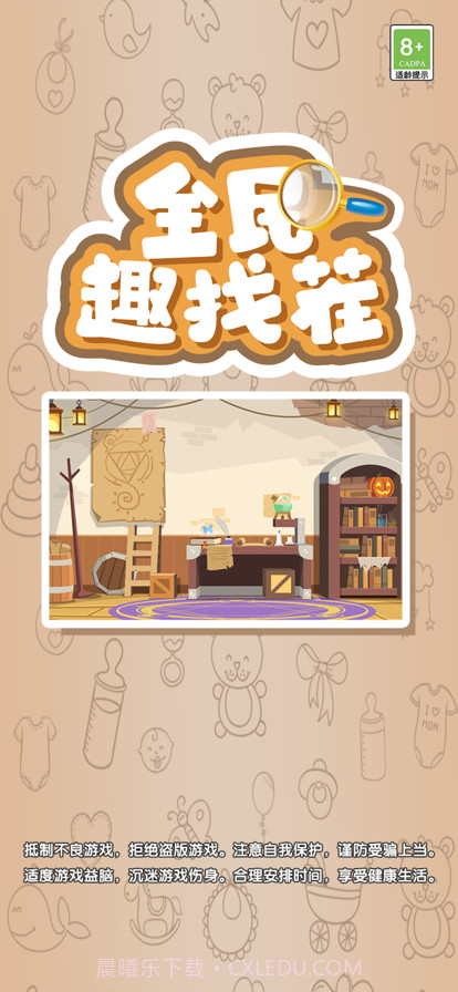 全民趣找茬截图1