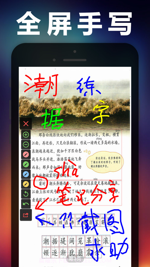 四年级语文上册截图4 四年级语文上册截图4