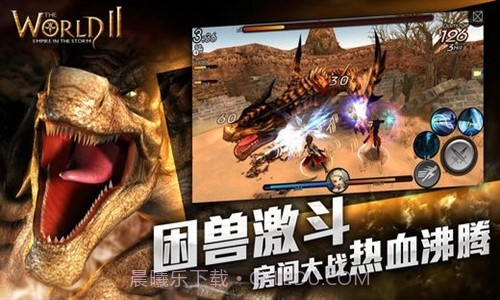 世界2:风暴帝国截图2 世界2:风暴帝国截图2