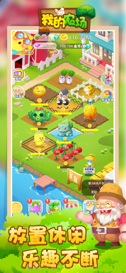 我的农场截图3 我的农场截图3