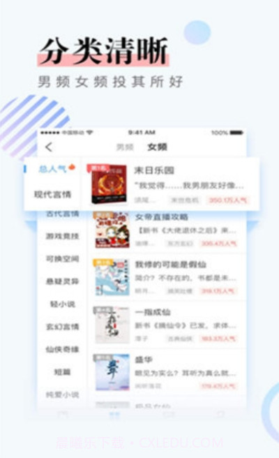 亿起小说阅读平台截图1 亿起小说阅读平台截图1