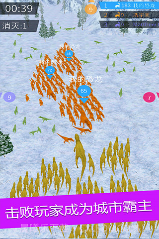 恐龙团团截图2 恐龙团团截图2