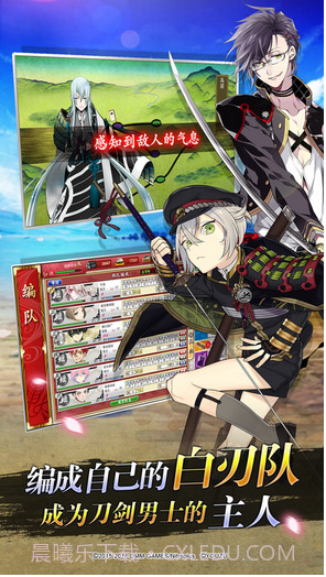 刀剑乱舞ONLINE截图2 刀剑乱舞ONLINE截图2