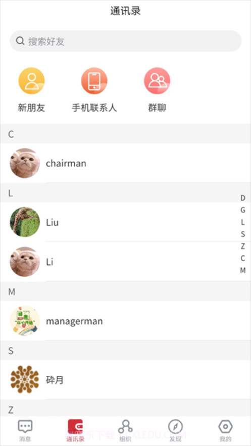 志汇社会力量人员物资智慧调度平台截图3
