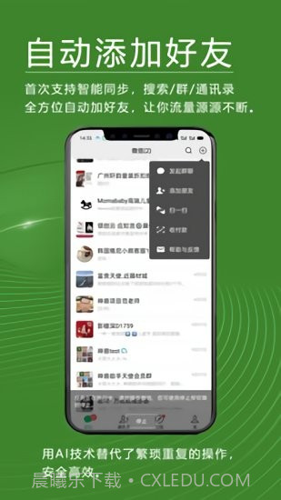 神兽助手截图1 神兽助手截图1
