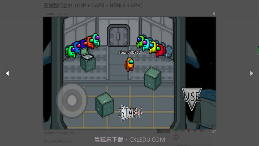 狼人深空杀截图1