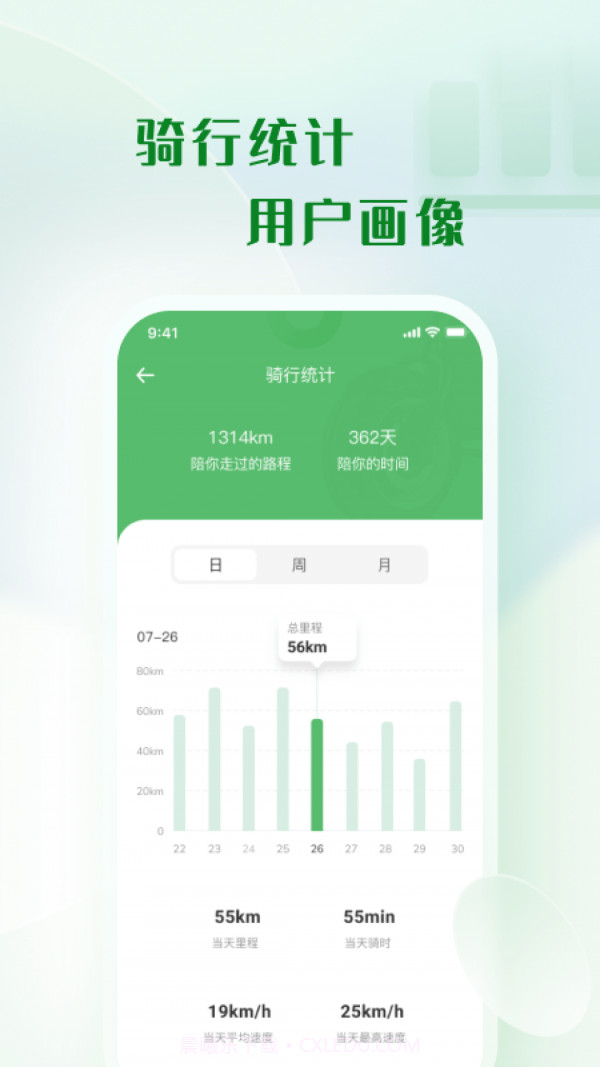 移远出行截图2 移远出行截图2