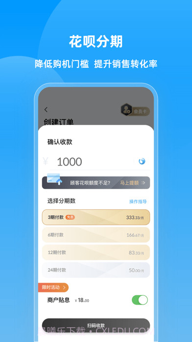 快售云商截图4 快售云商截图4