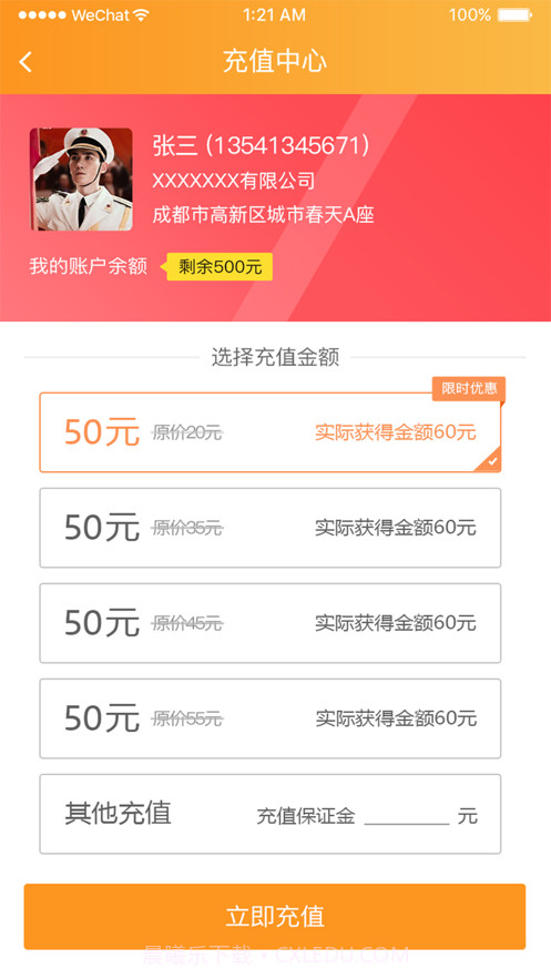 钉钉联保截图5 钉钉联保截图5