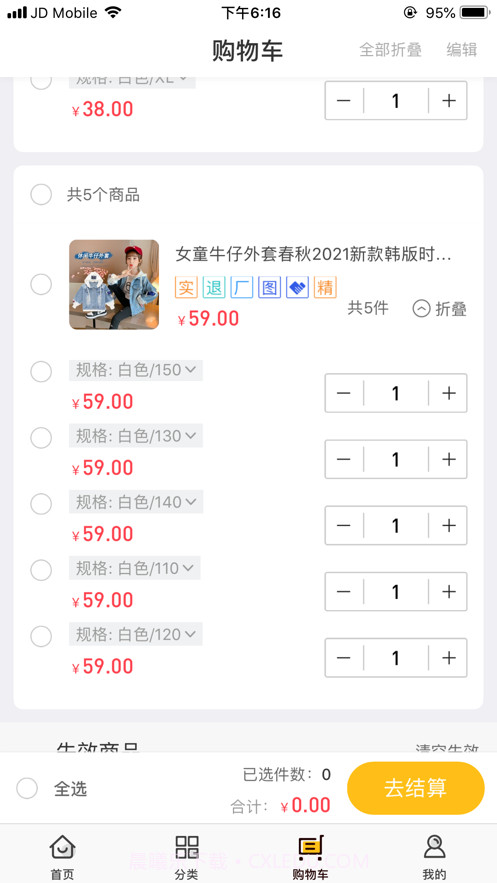 一手童装批发截图3