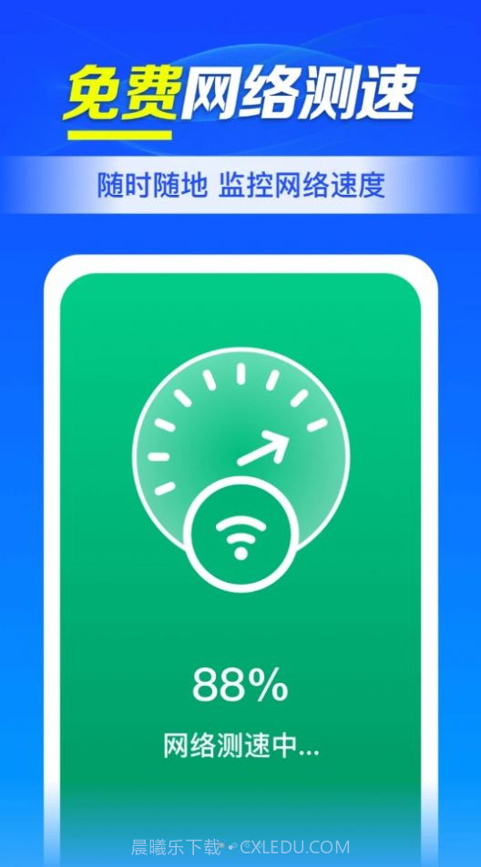 WiFi钥匙连接助手截图3 WiFi钥匙连接助手截图3