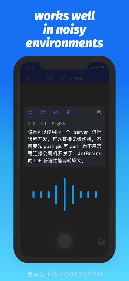 对话翻译机截图5