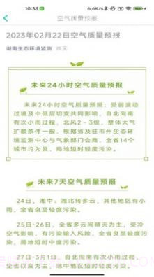 雷特空气质量截图1 雷特空气质量截图1