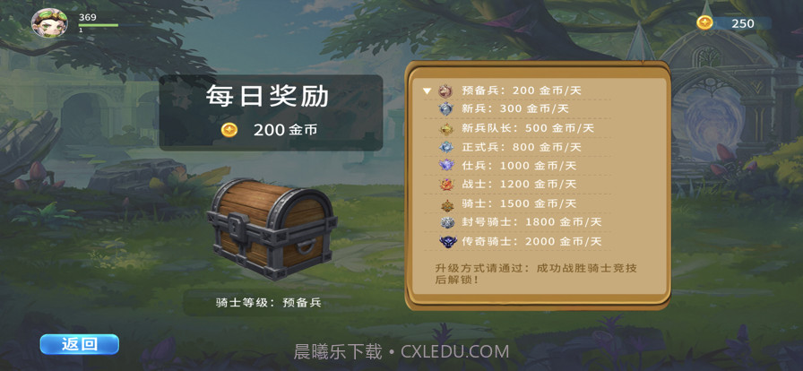 龙之国骑士截图5