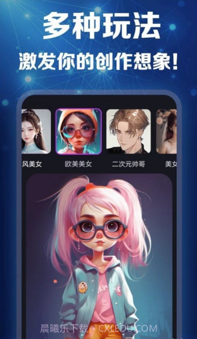 灵绘AI截图1 灵绘AI截图1