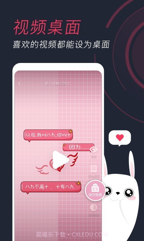 羞兔动态壁纸截图2 羞兔动态壁纸截图2