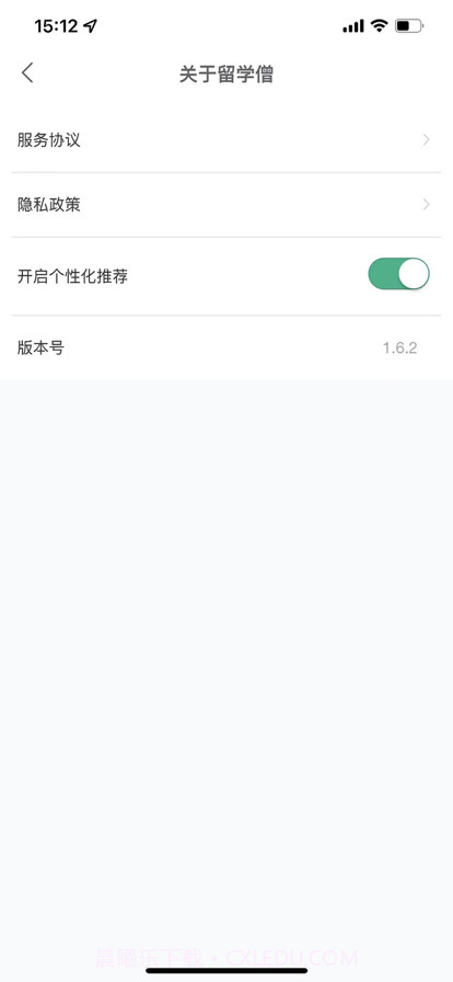 留学僧商户端截图3