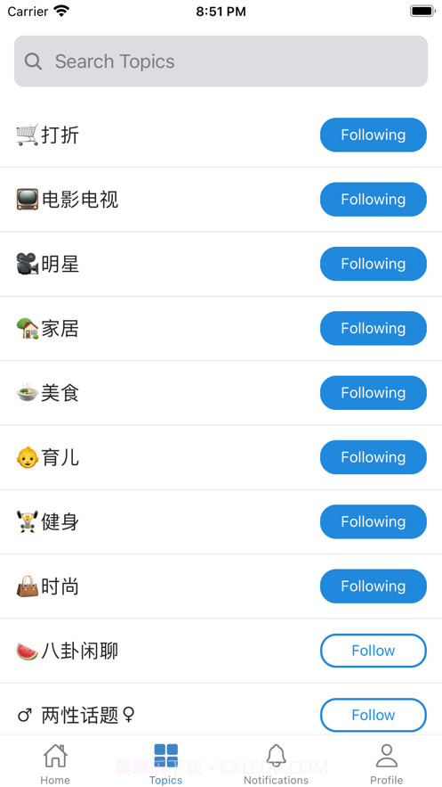 吃瓜快递截图2 吃瓜快递截图2