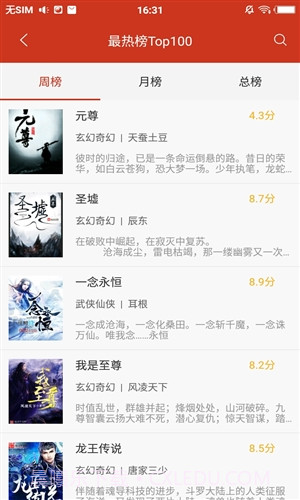 看书神器截图3 看书神器截图3