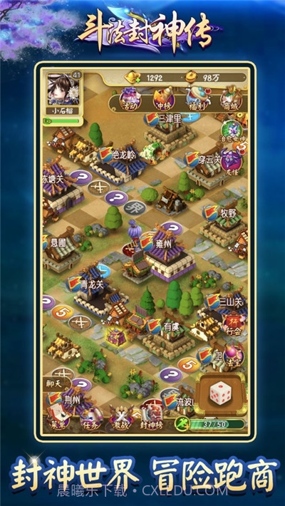 斗法封神传截图1