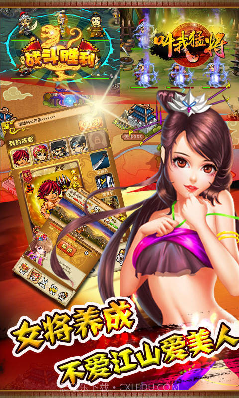 叫我猛将截图3 叫我猛将截图3