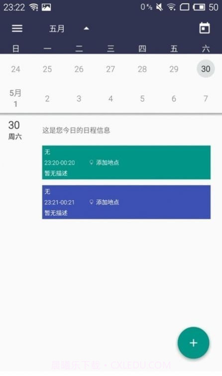 乐趣小时光截图1