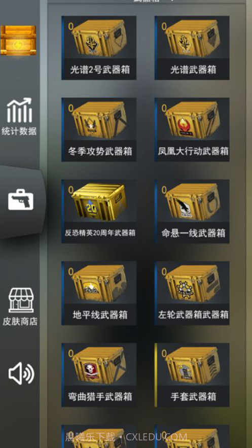 开箱模拟器截图4 开箱模拟器截图4