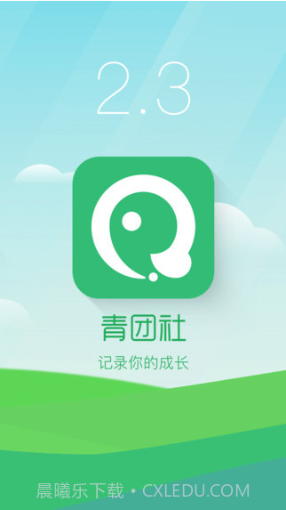 青团社兼职截图4